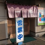 そば処 一庵 - 入り口