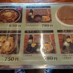そば処 一庵 - メニュー