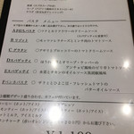 トラットリア チェーロ - メニュー