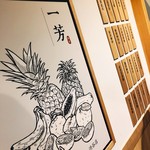 一芳 台湾フルーツティー 渋谷店 - 