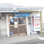 吉野鶏めし保存会 - 