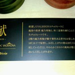 ルーテシア - 説明です。