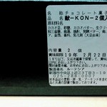 ルーテシア - 製造元、内容