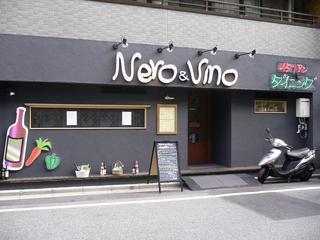 Nero Ando Bino - Nero&Vino