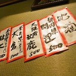 神東寿司 - 地酒メニュー