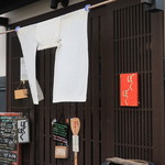 ぽくぽく - 休日は予約必至だ