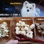 愛犬の駅 - 《ワンコDERI(5kg～)》♨