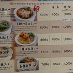 自家製麺 うろた - 