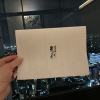 天空の庭　星のなる木 - 