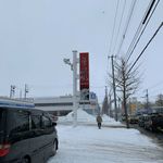 Menya Kotetsu - 麺や 虎鉄 新琴似店 看板