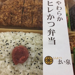 Tonkatsu Maisen - 