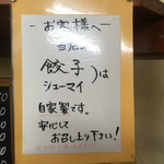 石川家食堂 - 