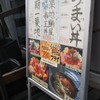 野口鮮魚店