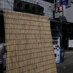 中華そば 多賀野 - 