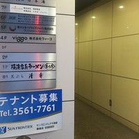 清壽 - 