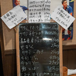 比内地鶏本格焼酎 海舟 - 2019.2 黒板メニュー