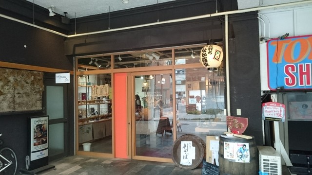 閉店 吉祥寺 日和り 旧店名 バルサミコ 吉祥寺 居酒屋 食べログ