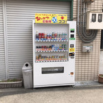 本格さぬきうどん　穂乃香 - 店の前の50円自販機　※甘い清涼飲料水が旨かった