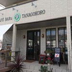 Kafe Ando Barutanagokoro - 