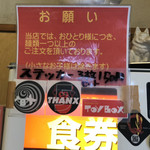 ラーメン屋 トイ・ボックス - スタイリッシュなステッカー販売中