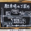 からみそラーメン ふくろう 本店