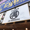 屋台居酒屋 大阪 満マル 天神店