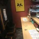 Seidai - 店内カウンター席