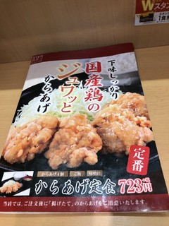 h Karaage Nihonichi - 