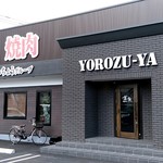 萬家 - 【2019.2.16(土)】店舗の外観