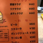 カレーの市民 アルバ - 