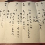 すし和食 一膳 - 