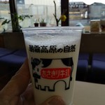 Michi No Eki Asagiri Kougen - あったか牛乳～