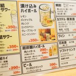 札幌ザンギ本舗 - 