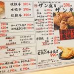 札幌ザンギ本舗 - 