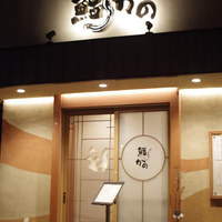 鮨 かの - 店舗外観