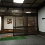Jukouen - 料理旅館「樹香苑」玄関
