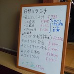 鴨鶴 - 日替わりランチメニュー