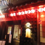 権屋 - 