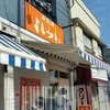 寿製麺 よしかわ 西台駅前店