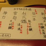 天ぷら やす田 - 