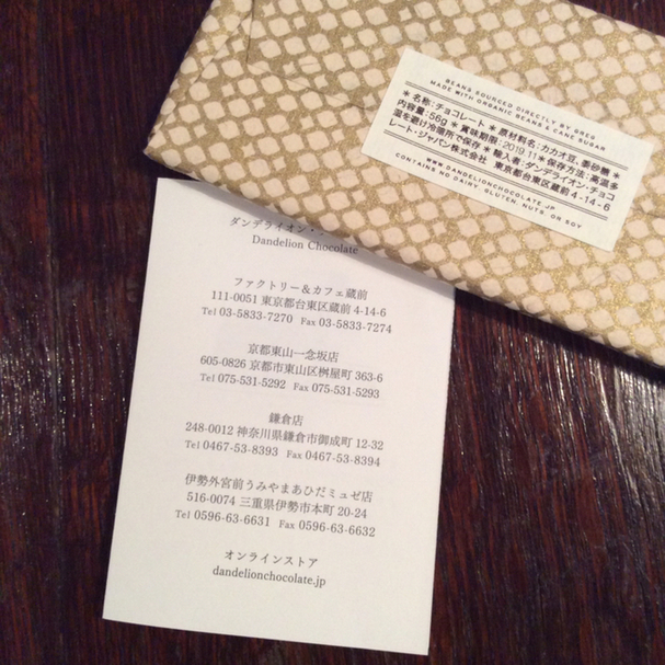 The Photo Of Others Dandelion Chocolate 8th Page Tabelog The Photo Of Others Dandelion Chocolate 8th Page Tabelog