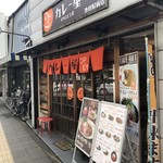 カレー屋 SPICE工房 - 