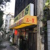 三笠 久米店