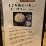 平沼 田中屋 - メニュー