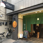 平沼 田中屋 - 外観