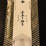 山本山 ふじヱ茶房 - 手巻き海苔