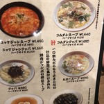 焼肉 ジャンボ - 