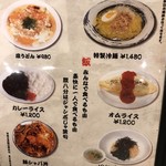 焼肉 ジャンボ - 