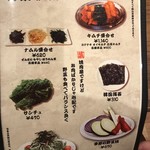 焼肉 ジャンボ - 