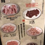焼肉 ジャンボ - 